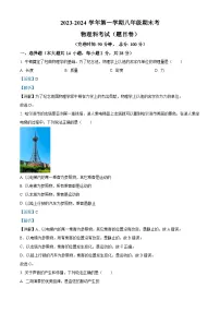 11，福建省福州文博中学2023-2024学年八年级上学期期末考试物理试题