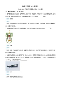 安徽省淮北市2023-2024学年九年级上学期1月期末物理试题