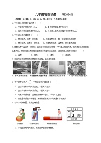 陕西省宝鸡市渭滨区2023-2024学年八年级上学期期末考试物理试题