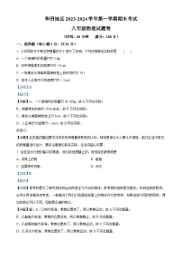 新疆和田地区2023-2024学年八年级上学期期末考试物理试题