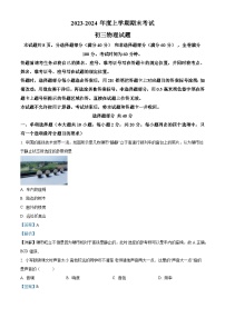 01，山东省济南市钢城区2023-2024学年八年级上学期1月期末物理试题