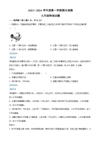 29，江苏省徐州市丰县2023-2024学年九年级上学期1月期末物理试题