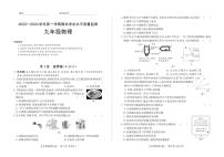 37，山西省忻州市多校联考2023-2024学年九年级上学期期末学业水平质量监测物理试题