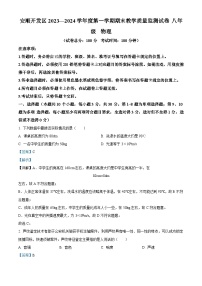 42，贵州省安顺市安顺经济技术开发区2023-2024学年八年级上学期期末物理试题