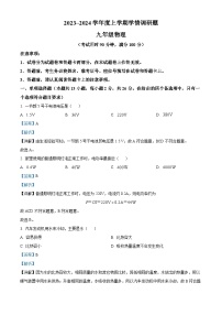 广西桂林市2023-2024学年九年级上学期期末考试物理试题