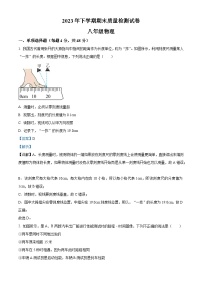 湖南省岳阳市2023-2024学年八年级上学期1月期末物理试题
