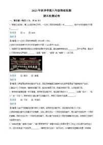 江西省鹰潭市2023-2024学年八年级上学期期末检测试物理试题