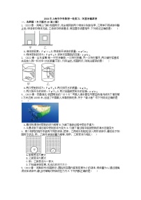 2024年中考物理一轮复习专项练习：阿基米德原理