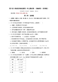 八年级下册物质的物理属性单元测试同步训练题