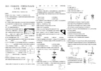 河南省安阳市林州一中2023－2024学年上学期期末考试九年级物理