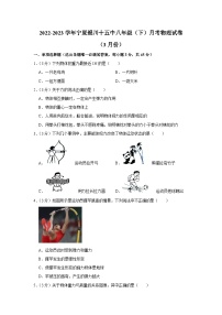 宁夏回族自治区银川市第十五中学2022-2023学年八年级下学期月考物理试卷（3月份）