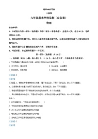 陕西省西安市蓝田县2023-2024学年九年级上学期期末学情检测物理试题