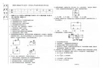 吉林省舒兰市2023-2024学年上学期九年级物理1月份期末试卷