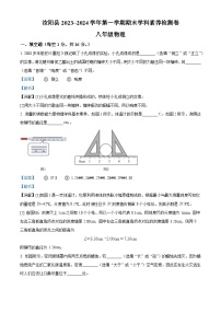 河南省洛阳市汝阳县2023-2024学年八年级上学期1月期末物理试题