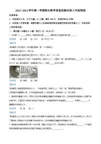 河南省洛阳市新安县2023-2024学年八年级上学期1月期末物理试题