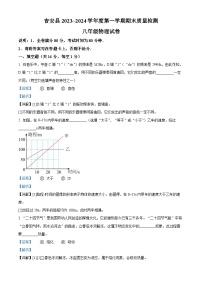 江西省吉安市吉安县2023-2024学年八年级上学期期末考试物理试题