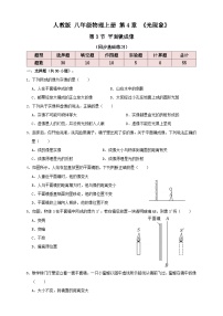 物理八年级上册第3节 平面镜成像随堂练习题