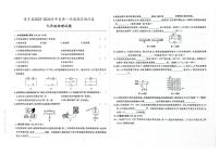 吉林省白山市靖宇县2023-2024学年度上学期期末测试卷 九年级物理试题（图片版，含答案）