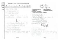 吉林省四平市伊通满族自治县2023-2024学年上学期九年级物理期末试卷（图片版，含答案）