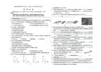 吉林省四平市伊通满族自治县2023-2024学年上学期八年级物理期末试卷（图片版，含答案）