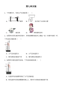 初中第九章 压强9.1 压强习题