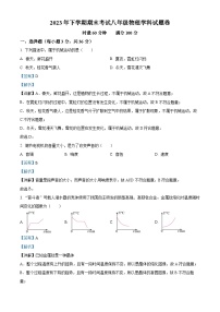 湖南省湘潭市2023-2024学年八年级上学期期末考试物理试题