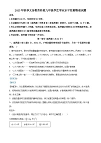 四川省广元市剑阁县2023-2024学年九年级上学期期末考试物理试题