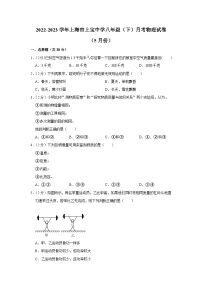 上海市民办上宝中学2022-2023学年八年级下学期五月月考物理试卷