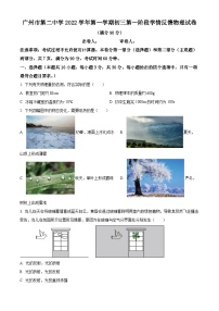 二中2022-2023学年九年级上学期开学测物理试题（原卷版）