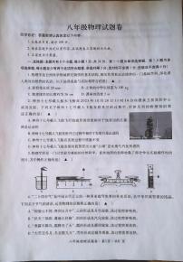 贵州省六盘水市水城区2023-2024学年八年级上学期期末物理试题