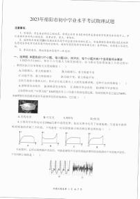 2023年四川省绵阳市中考物理试题