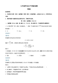 06，陕西省西安市第八十五中学2023-2024学年九年级上学期期末物理试题