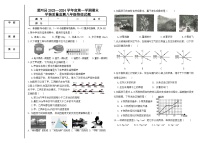 黑龙江省哈尔滨市通河县2023-2024学年八年级上学期期末学情质量监测物理试题