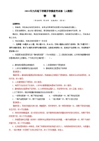 【开学摸底考】九年级物理01（考试范围：人教版九年级全一册）-2023-2024学年初中下学期开学摸底考试卷.zip