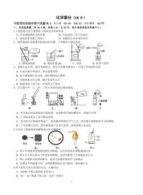 39，江苏省宿迁地区2023-—2024学年九年级上学期期末调研监测物理·化学试卷(3)