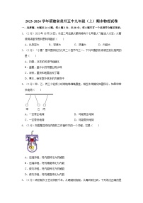 福建省泉州第五中学2023-2024学年九年级上学期期末物理试卷