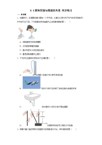 人教版八年级下册第九章 压强9.4 流体压强与流速的关系课后复习题