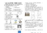 广东省佛山市顺德区北滘镇君兰中学2023-2024学年九年级上学期第一次月考物理试卷