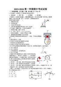 34，广东省佛山市顺德区君兰学校2023-2024学年上学期九年级物理期中考试