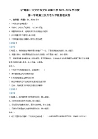 51，安徽省六安市金安区金穗中学2023-2024学年八年级上学期第三次月考物理试题