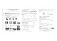 41，山西省忻州地区2023-2024学年八年级上学期期末双减效果展示物理试卷(1)