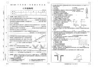 河南省周口市鹿邑县2023-2024学年八年级上学期期末考试物理试题