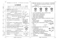 河南省周口市鹿邑县2023-2024学年九年级上学期期末考试物理试题