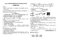 2022年山东省济南市莱芜地区陈毅片区中考物理模拟试卷