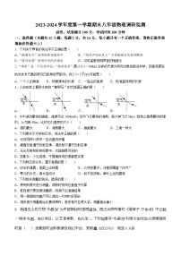 江苏省宿迁地区2023-2024学年八年级上学期期末调研监测物理试题