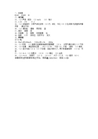 江苏省扬州中学教育集团树人学校2023-2024学年八年级上学期期末物理试卷(1)