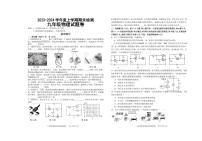 江西省赣州市大余县2023-2024学年九年级上学期期末检测物理试卷