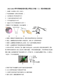 2023-2024学年河南省郑州重点学校九年级（上）期末物理试卷（含解析）