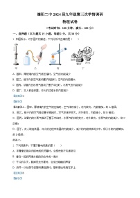 37，四川省德阳市第二中学校2023-2024学年九年级上学期12月月考物理试题