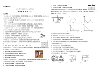 41，2024年山东省枣庄市初中学业水平考试物理模拟试卷八